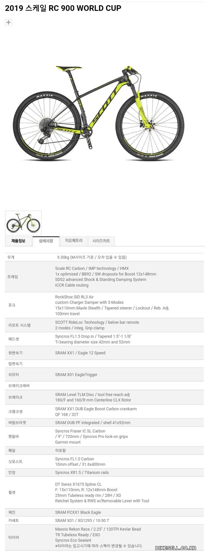BIKESELL.CO.KR